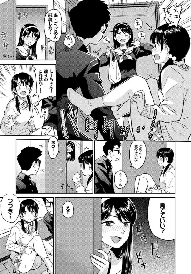 【エロ漫画】巨乳JKはクンニの最中にアクメイキ！【無料 エロ同人】(11)