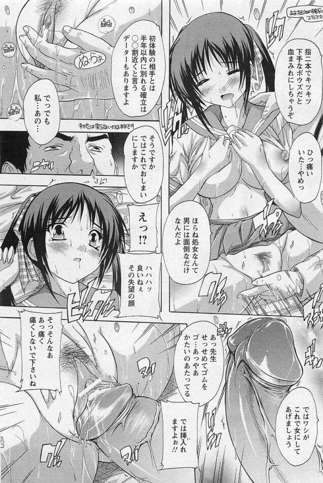 【エロ漫画】巨乳JKがシャッターを切るたびに過激になっていくｗ【無料 エロ同人】(13)
