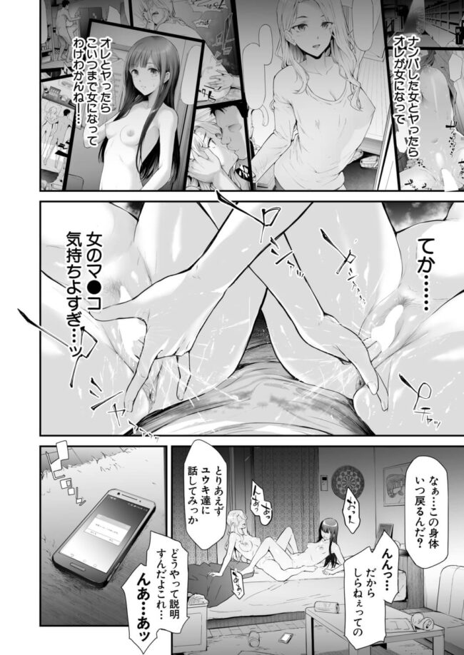 【エロ漫画】変態美女たちがヤリ狂ったりｗ【無料 エロ同人】(6)