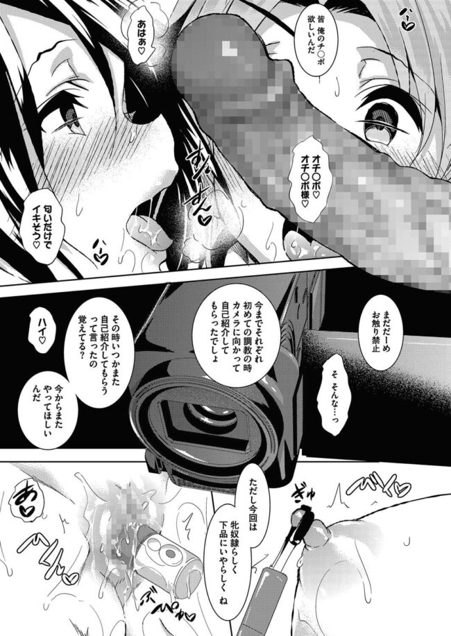 【エロ漫画】固定バイブ＆乳首クリップでアクメイキ！【無料 エロ同人】(5)