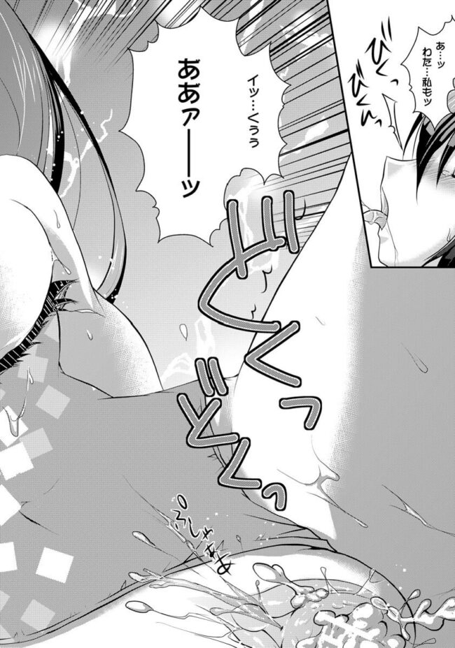 【エロ漫画】清楚なレオタードで強制フェラで精飲させられ【無料 エロ同人】(18)