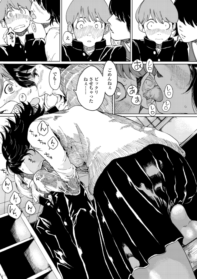 【エロ漫画】黒髪ショートカットJKが大量のザーメンを中出し【無料 エロ同人】(151)