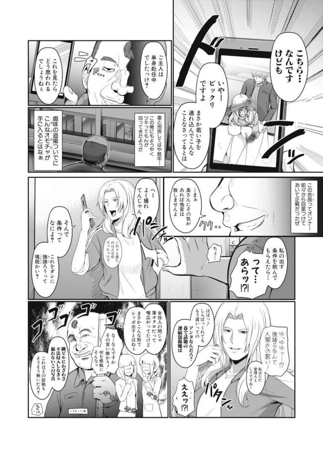 【エロ漫画】爆乳元ヤン妻が3Pセックス【無料 エロ同人】(2)