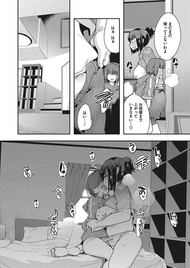 【エロ漫画】爆乳メガネ人妻がバックで挿入し激しくピストン【無料 エロ同人】(6)