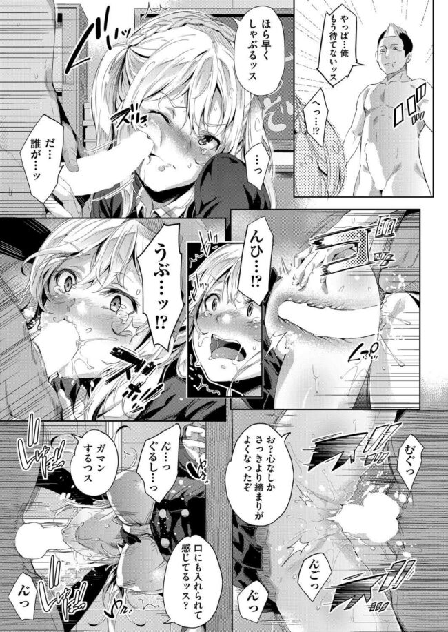 【エロ漫画】爆乳JKがバックからチンポをハメられて…【無料 エロ同人】(13)