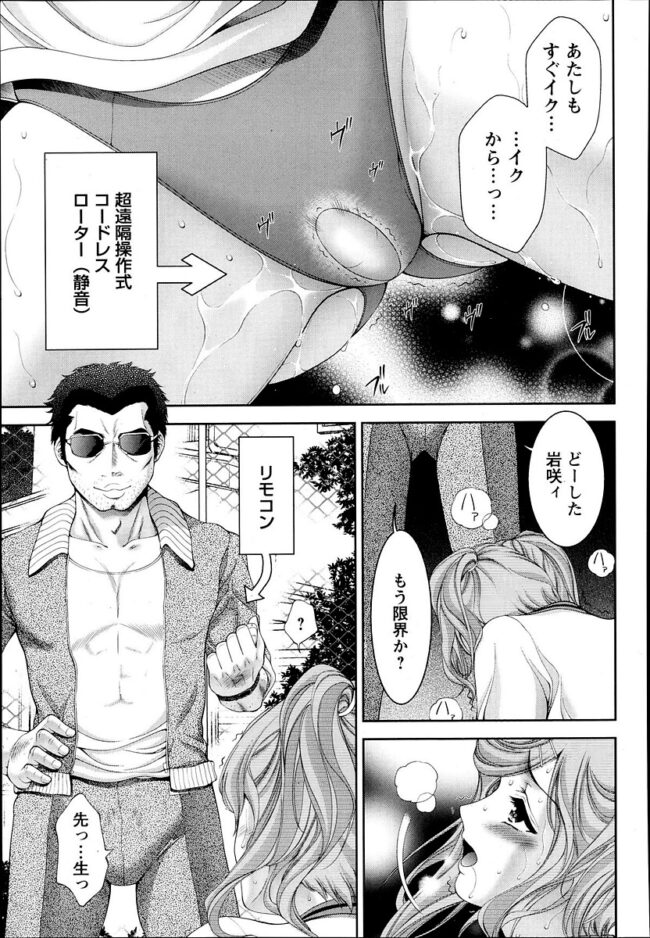 【エロ漫画】体育着JKが体育教師に身体を弄ばれバックでずらしハメ【無料 エロ同人】(3)