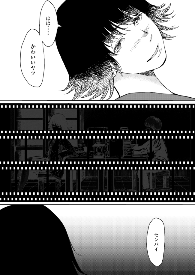 【エロ漫画】黒髪ショートカットJKが大量のザーメンを中出し【無料 エロ同人】(147)