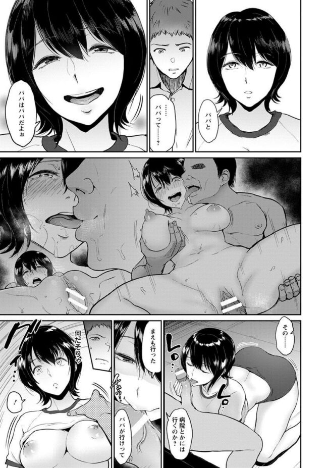 【エロ漫画】爆乳JKがの男子高校生とイチャラブセックス【無料 エロ同人】(11)