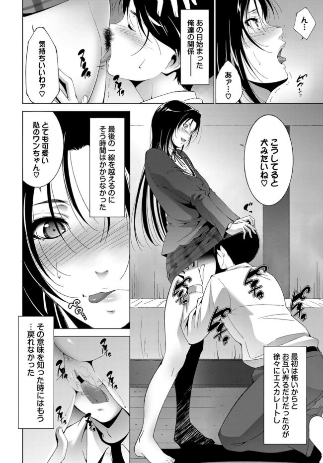 【エロ漫画】巨乳姉が濡れたマンコを顔に押し付けてくる…ｗ【無料 エロ同人】(6)