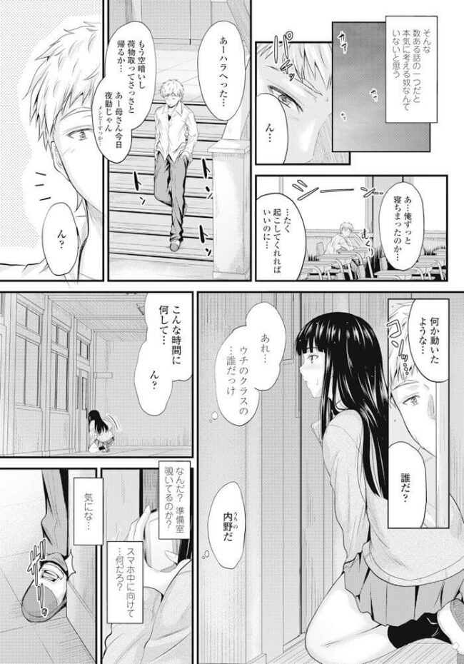 【エロ漫画】清楚系JKが激しいピストンでイキまくり【無料 エロ同人】(3)