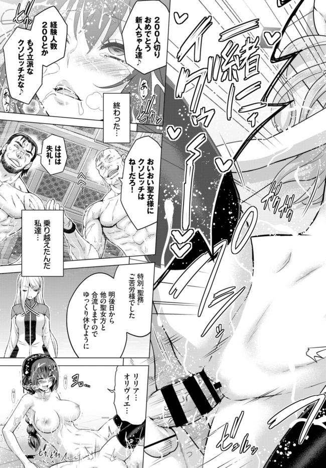 【エロ漫画】爆乳眼鏡上司に押し倒されるがままに…【無料 エロ同人】(129)