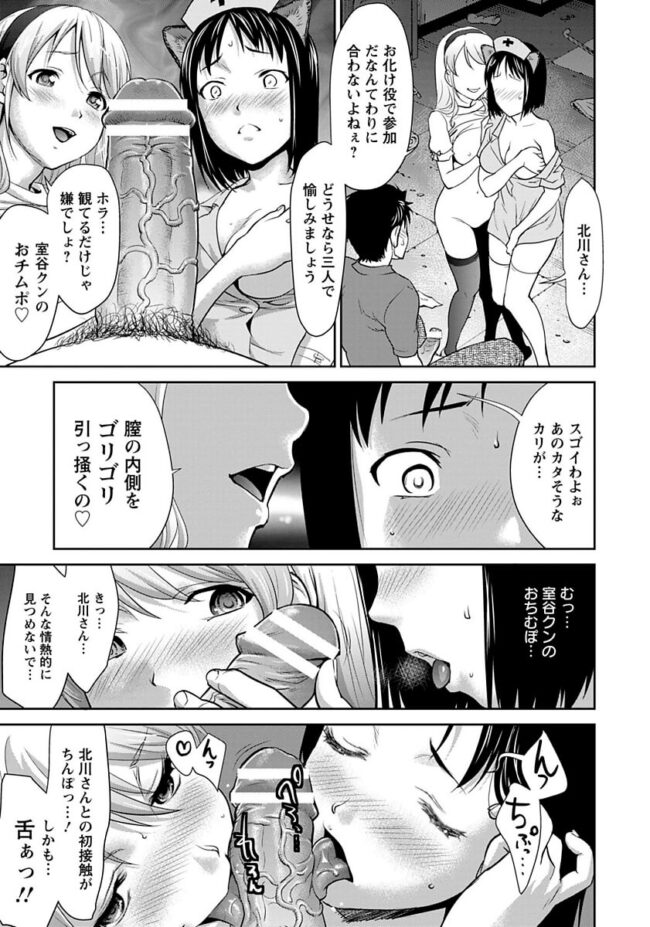 【エロ漫画】巨乳女子がオナニーがバレると3P開始【無料 エロ同人】(13)