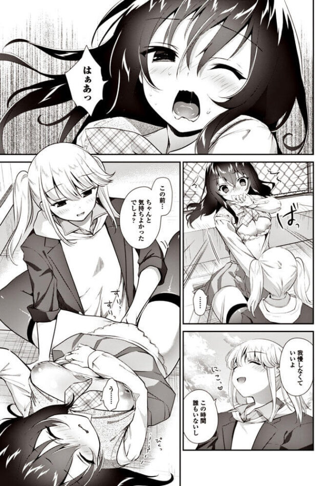 【エロ漫画】爆乳JKはが愛液を口移ししてアクメイキ！【無料 エロ同人】(5)