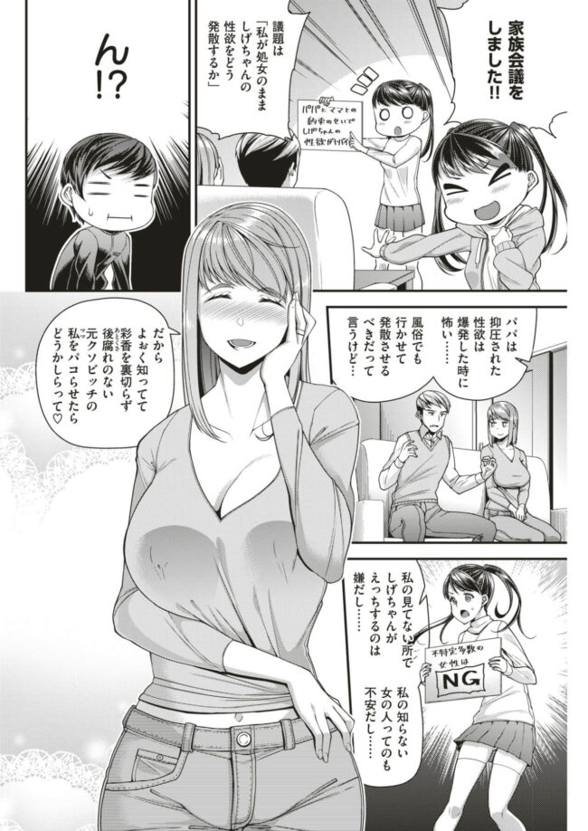 【エロ漫画】爆乳母と一緒にバックからも激しくピストン【無料 エロ同人】(4)