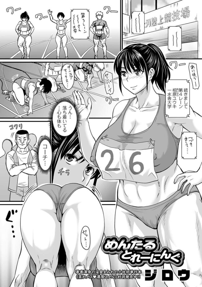 【エロ漫画】爆乳腐女子がヤリたい放題でイキまくり【無料 エロ同人】(43)
