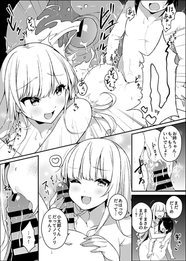 【エロ漫画】花火大会で褐色爆乳彼女とセックス！【無料 エロ同人】(93)