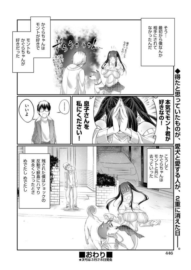 【エロ漫画】大型犬に乳首を舐められてアクメしちゃってｗ【無料 エロ同人】(30)
