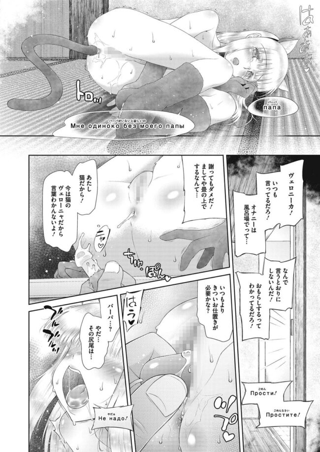 【エロ漫画】欲しがりマンコへと特濃ザー汁をぶちまける【無料 エロ同人】(12)