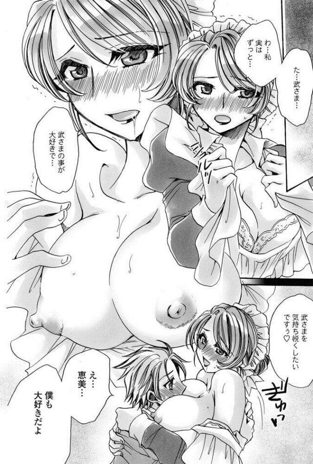 【エロ漫画】爆乳メイドが勃起チンポをマンコへと捻じ込まれ…【無料 エロ同人】(3)