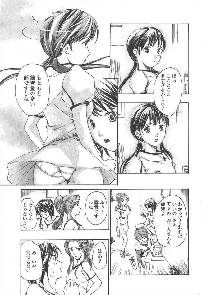 【エロ漫画】AV出演を決意した爆乳美女がチンポを…【無料 エロ同人】(59)