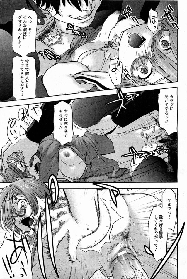 【エロ漫画】ロリ眼鏡を無理やり襲うと実は処女で…【無料 エロ同人】(9)