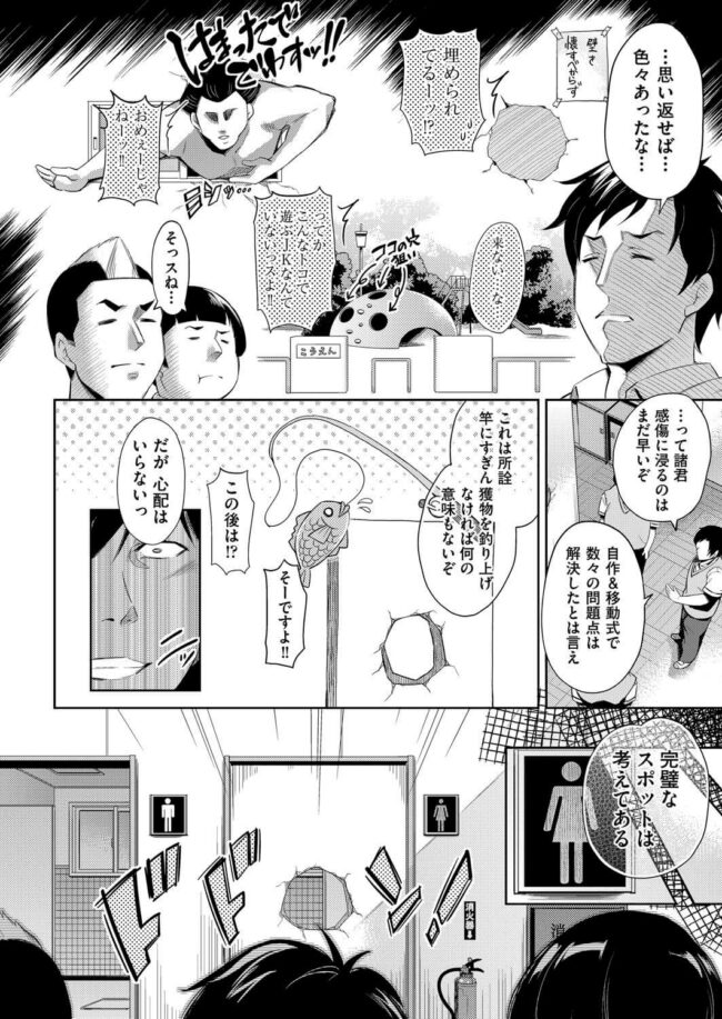 【エロ漫画】爆乳JKがバックからチンポをハメられて…【無料 エロ同人】(2)