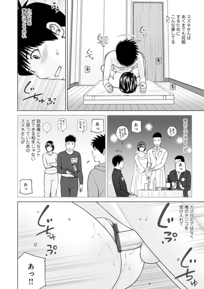 【エロ漫画】精液提供を始めた主人公がオフィスでセックスｗ【無料 エロ同人】(15)