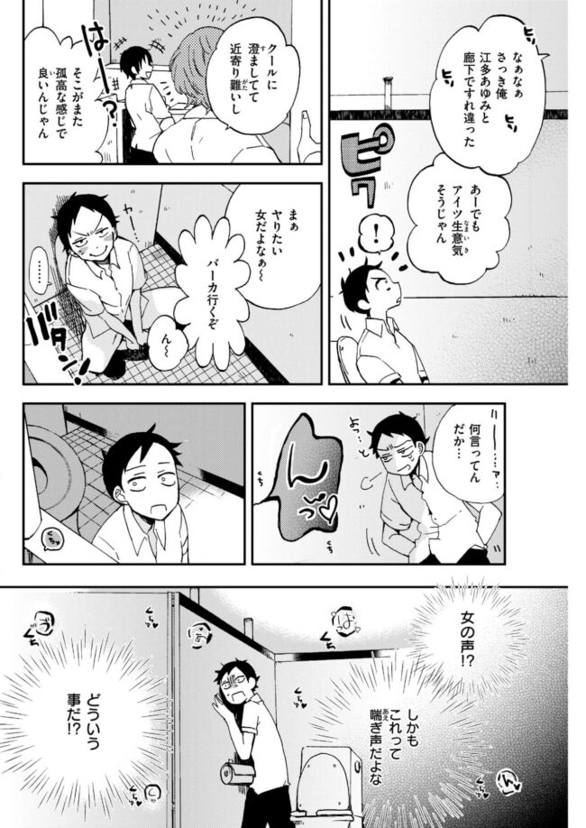 【エロ漫画】巨乳JKが声を潜めてはバックから激しく【無料 エロ同人】(2)