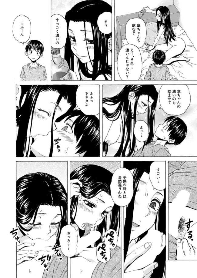 【エロ漫画】変態美女たちがヤリ狂ったりｗ【無料 エロ同人】(154)