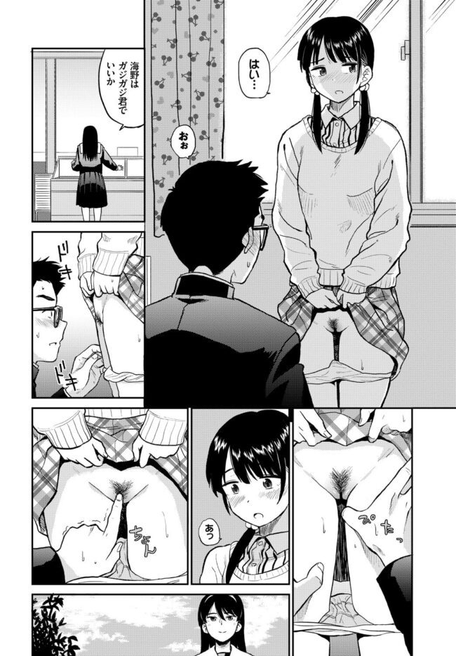【エロ漫画】巨乳JKはクンニの最中にアクメイキ！【無料 エロ同人】(8)