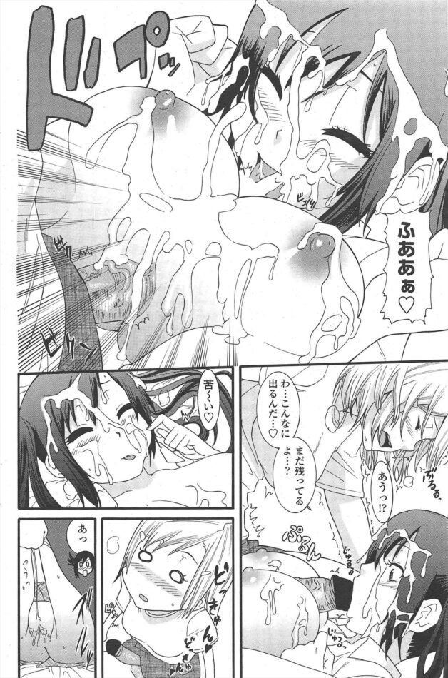 【エロ漫画】AV出演を決意した爆乳美女がチンポを…【無料 エロ同人】(154)