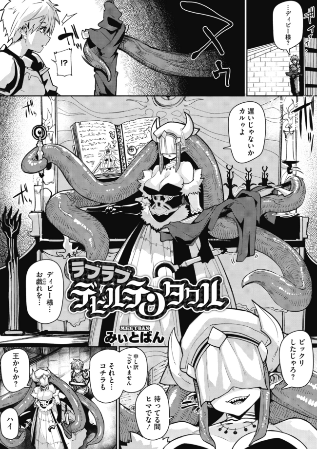 【エロ漫画】巨乳ケモ耳女がそのまま彼女のマンコに生挿入されていき【無料 エロ同人】(64)