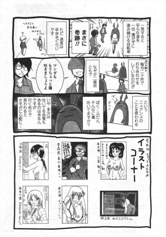 【エロ漫画】AV出演を決意した爆乳美女がチンポを…【無料 エロ同人】(225)