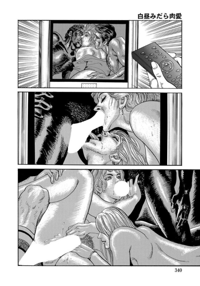【エロ漫画】爆乳黒髪人妻が３Ｐ,セックスでイキまくり【エロい不倫妻　後半】(340)