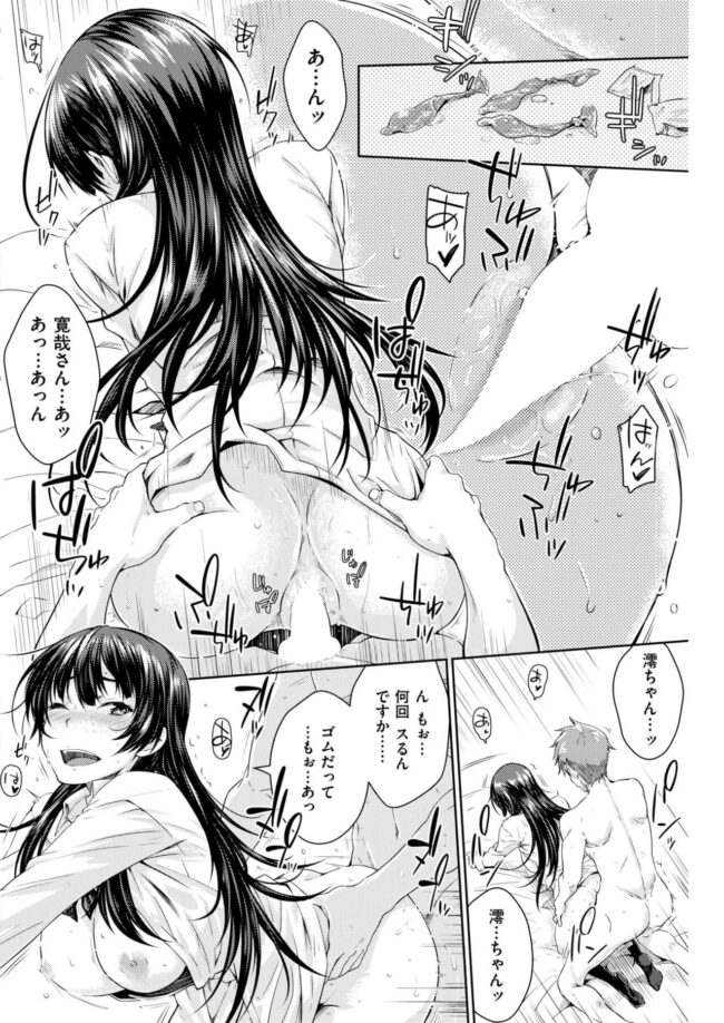 【エロ漫画】巨乳JKは口止めサービスで生ハメを決行【無料 エロ同人】(14)