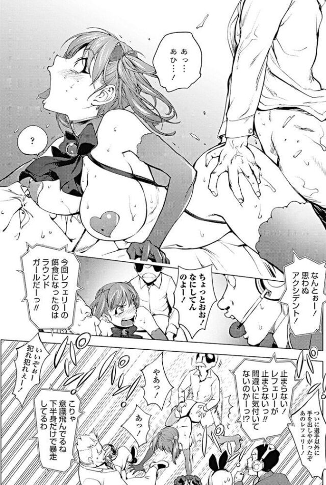 【エロ漫画】インターバル中のバニーガールがレフェリーに！【無料 エロ同人】(15)