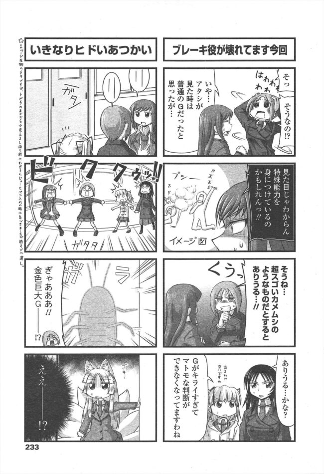【エロ漫画】AV出演を決意した爆乳美女がチンポを…【無料 エロ同人】(231)