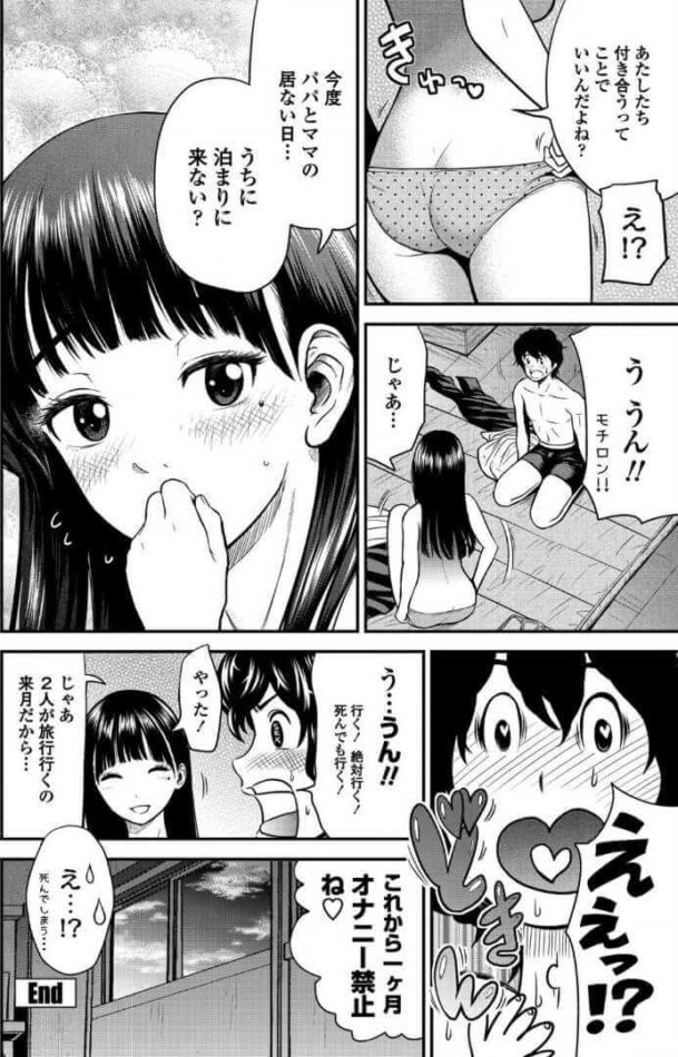 【エロ漫画】巨乳JKは射精後も再度挿入を懇願し【無料 エロ同人】(20)