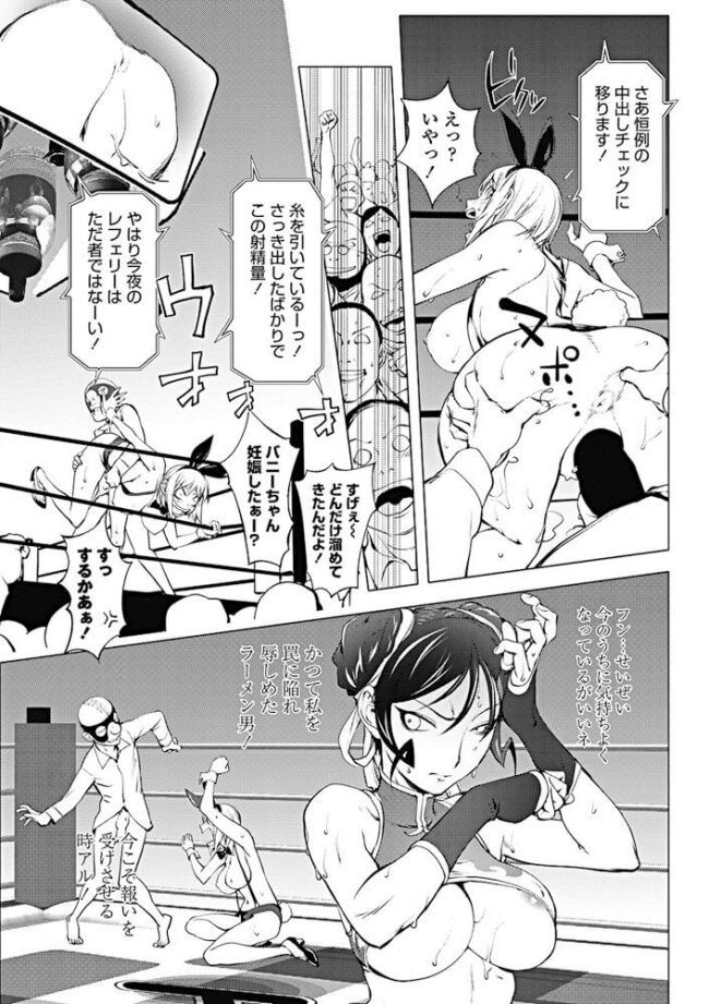 【エロ漫画】インターバル中のバニーガールがレフェリーに！【無料 エロ同人】(5)