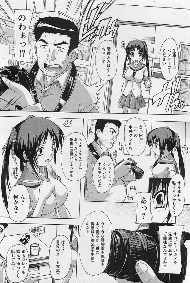 【エロ漫画】巨乳JKがシャッターを切るたびに過激になっていくｗ【無料 エロ同人】(4)