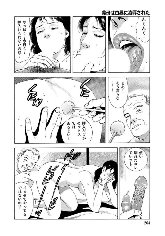 【エロ漫画】爆乳黒髪人妻が３Ｐ,セックスでイキまくり【エロい不倫妻　後半】(264)