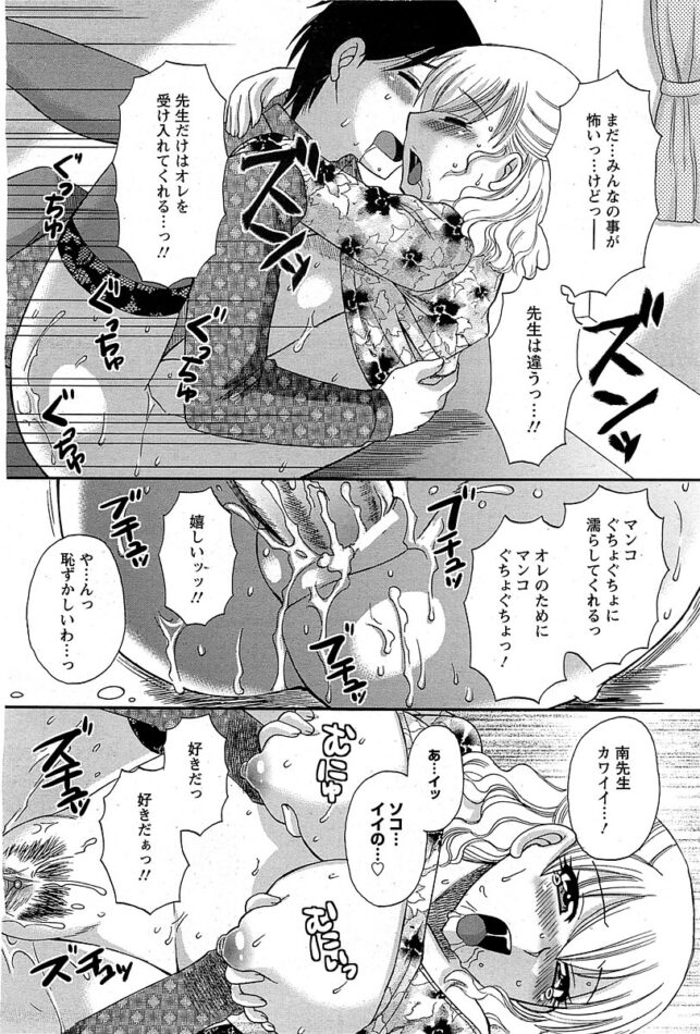 【エロ漫画】巨乳カウンセラーが勃起したチンポをパクリ！【無料 エロ同人】(14)