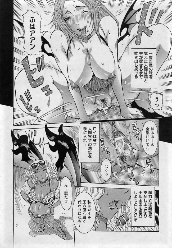 【エロ漫画】爆乳サキュバスが幻術にかけられたままフェラ抜き【無料 エロ同人】(4)