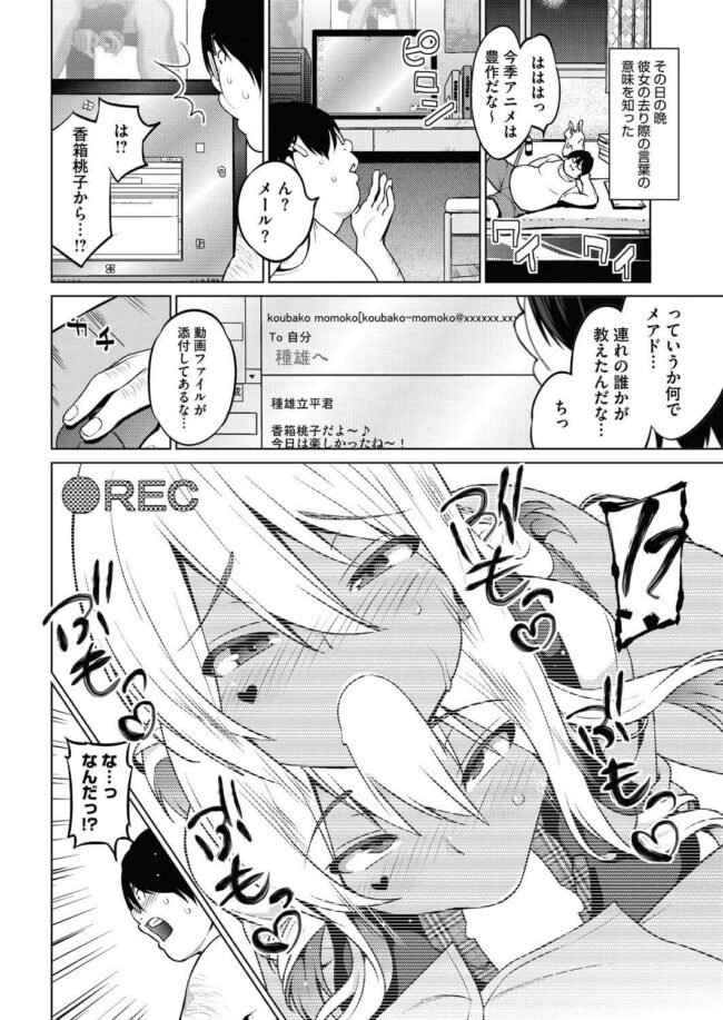 【エロ漫画】キモオタが爆睡中のJKギャルにノーパンでエアセックスｗ【無料 エロ同人】(6)