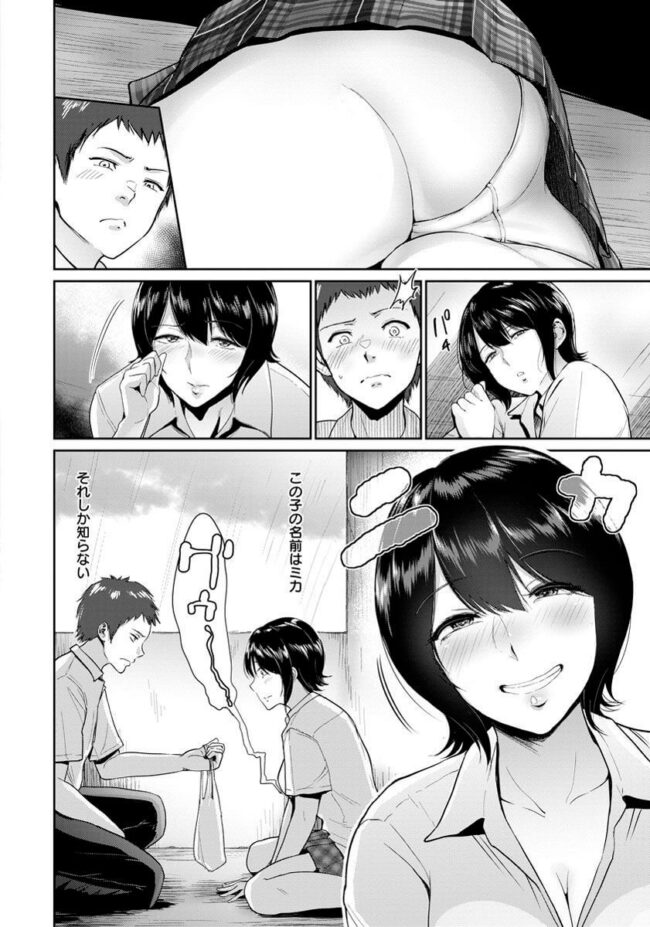 【エロ漫画】爆乳JKがの男子高校生とイチャラブセックス【無料 エロ同人】(2)