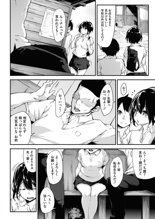 【エロ漫画】クラスメイトの巨乳JKが3穴同時ファック【無料 エロ同人】(2)