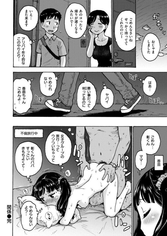【エロ漫画】彼女のお母さんがガチガチなチンポをバックから入れ込まれて…【無料 エロ同人】(16)