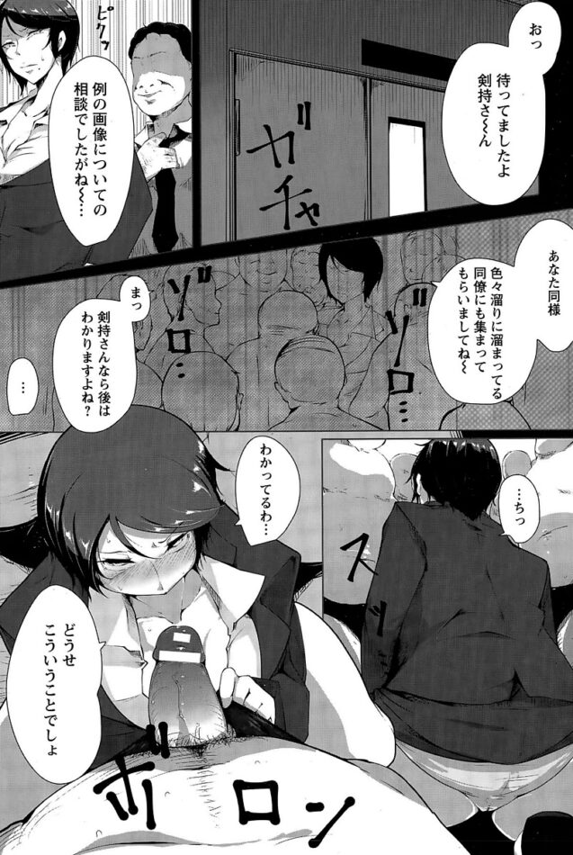 【エロ漫画】女上司は部長チンポ専用の肉便器【無料 エロ同人】(9)