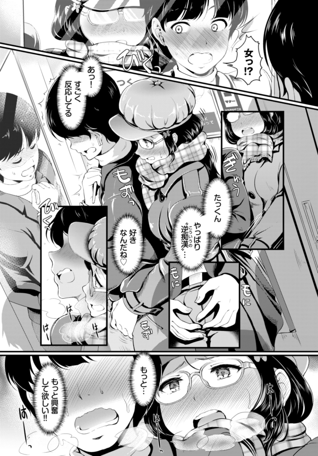 【エロ漫画】爆乳眼鏡上司に押し倒されるがままに…【無料 エロ同人】(159)