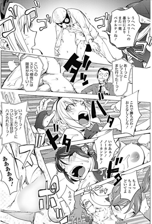 【エロ漫画】インターバル中のバニーガールがレフェリーに！【無料 エロ同人】(14)